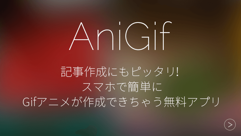 AniGif