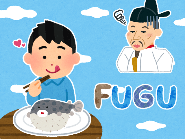 fugu_01