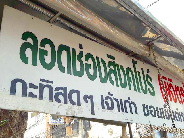 【タイ在住レポ】ロングセラーのお菓子は、タイなのに…タイじゃない？
