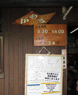実録！うどん県・香川のうどんツアーに参加！讃岐うどんの名店行ってみた