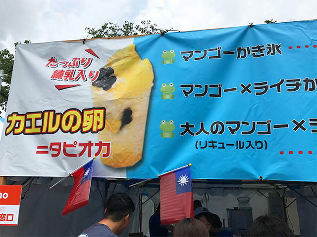 かき氷・魯肉飯・小籠包…注目の台湾グルメイベント「台湾フェスタ」に行ってみた！